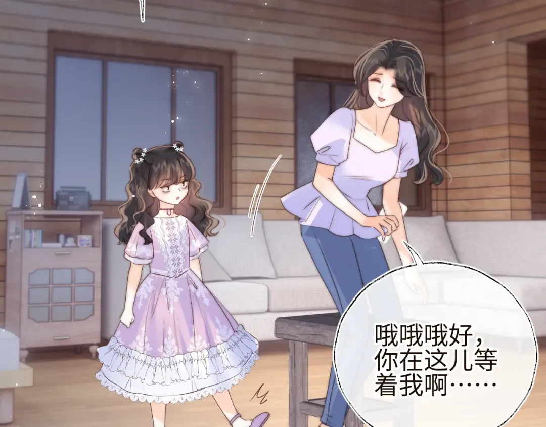 第33话 一起钓大鱼~ 第70页