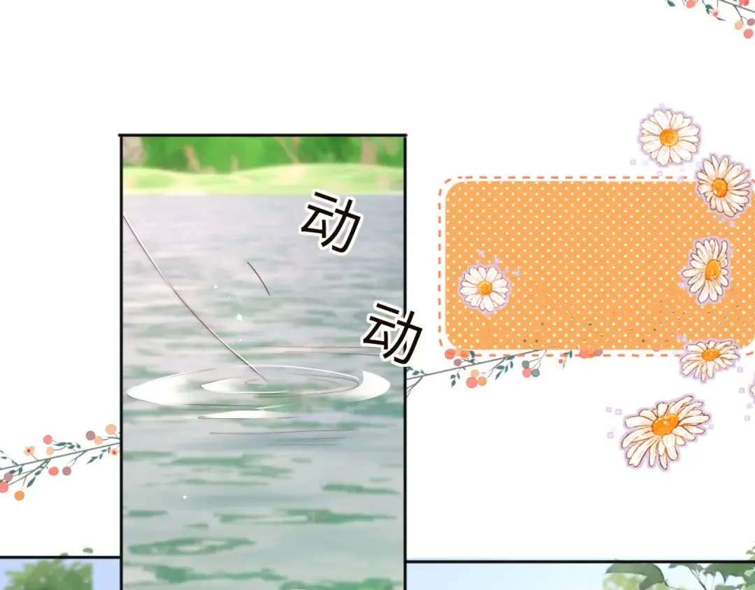 第33话 一起钓大鱼~ 第76页