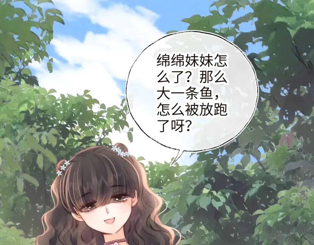 第33话 一起钓大鱼~ 第81页