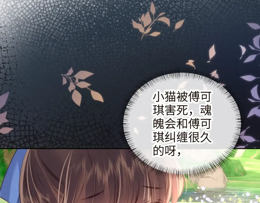 第33话 一起钓大鱼~ 第83页