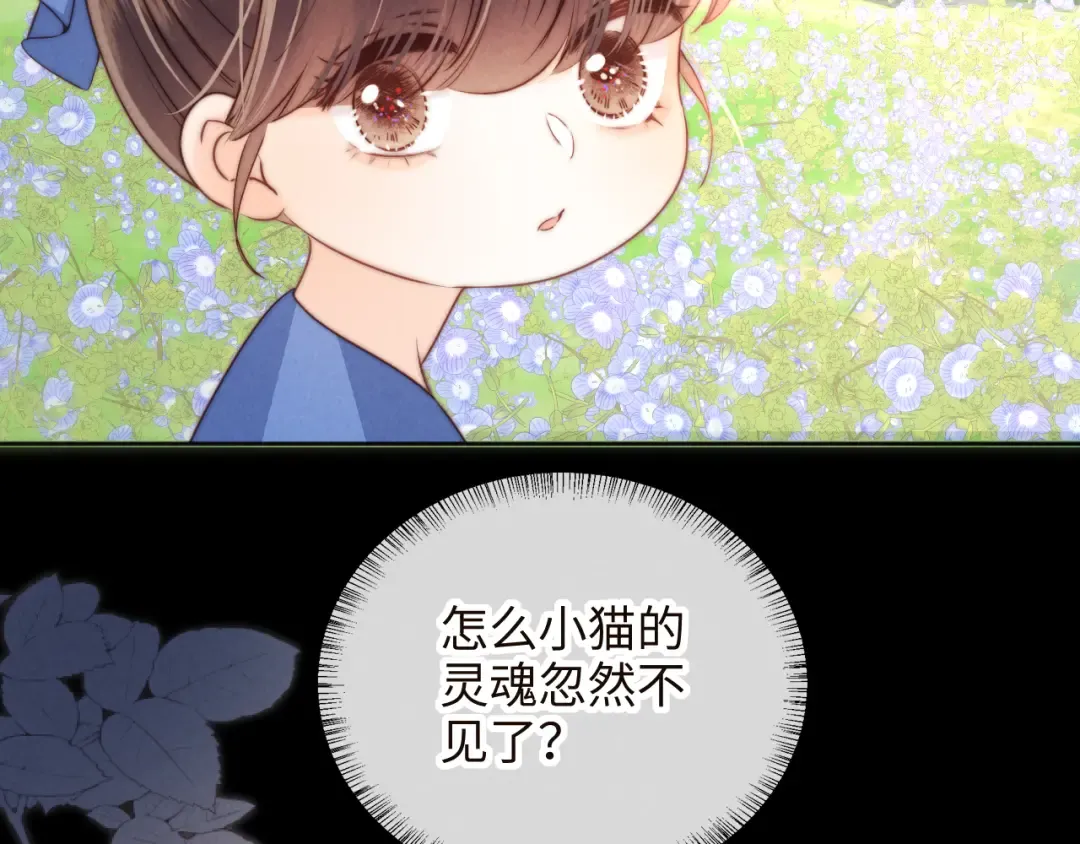 第33话 一起钓大鱼~ 第84页