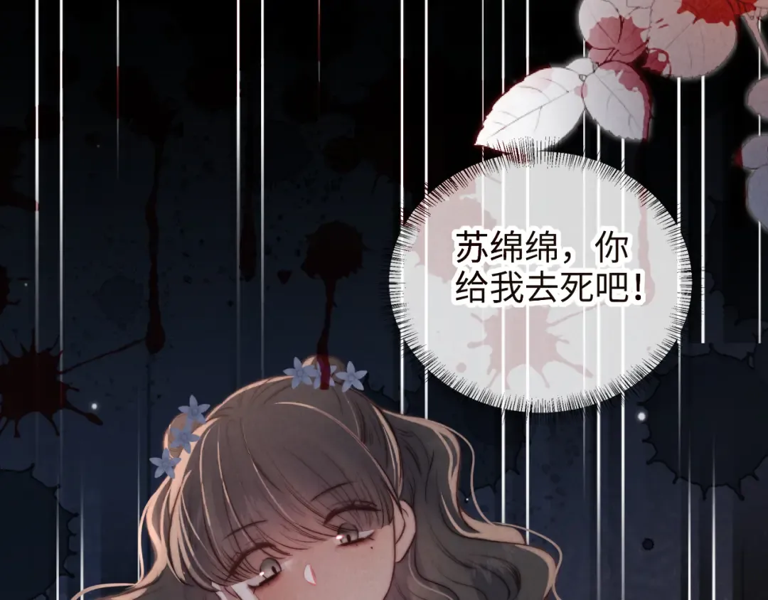 第33话 一起钓大鱼~ 第87页