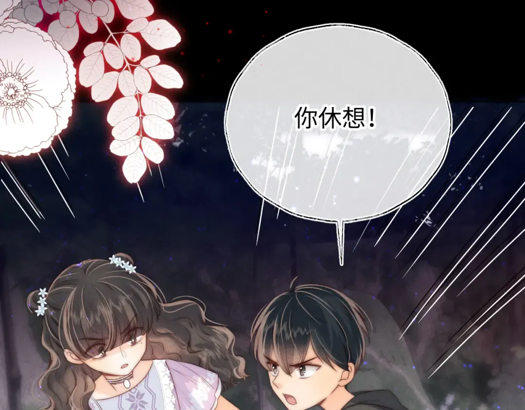 第34话 顺利救下小哥哥~ 第7页