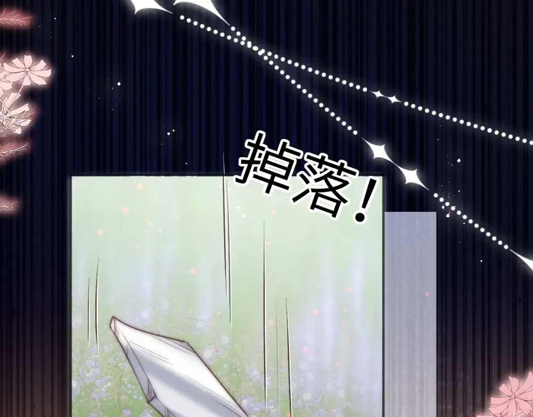 第34话 顺利救下小哥哥~ 第9页