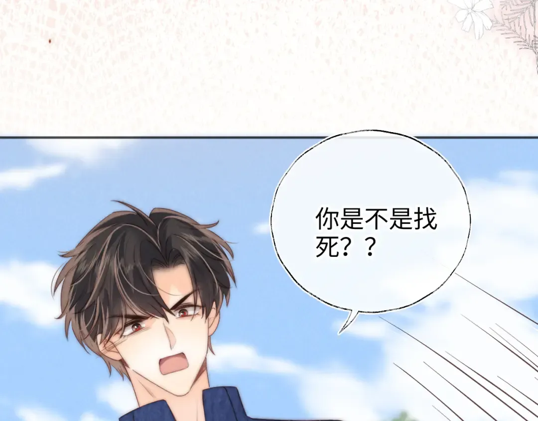 第34话 顺利救下小哥哥~ 第11页