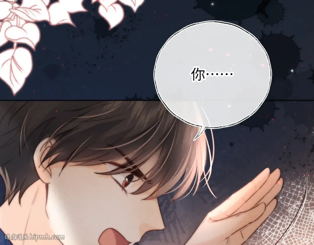第34话 顺利救下小哥哥~ 第16页