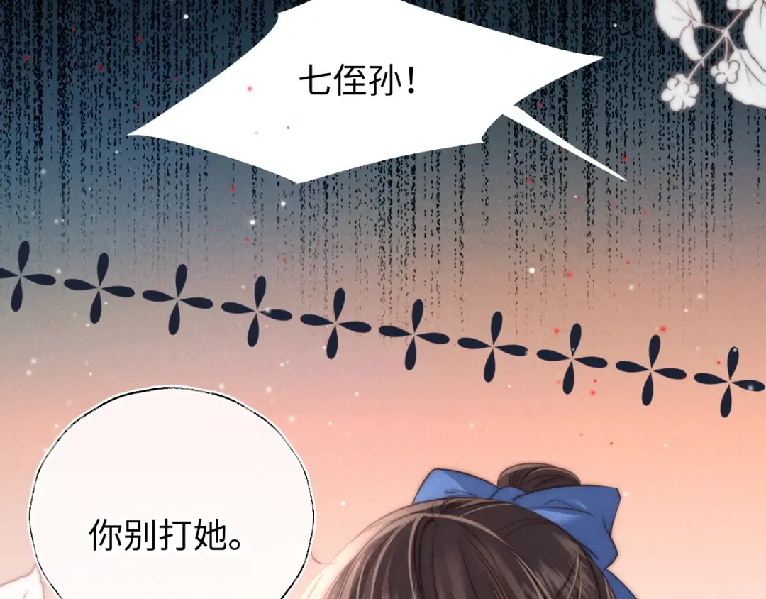 第34话 顺利救下小哥哥~ 第18页
