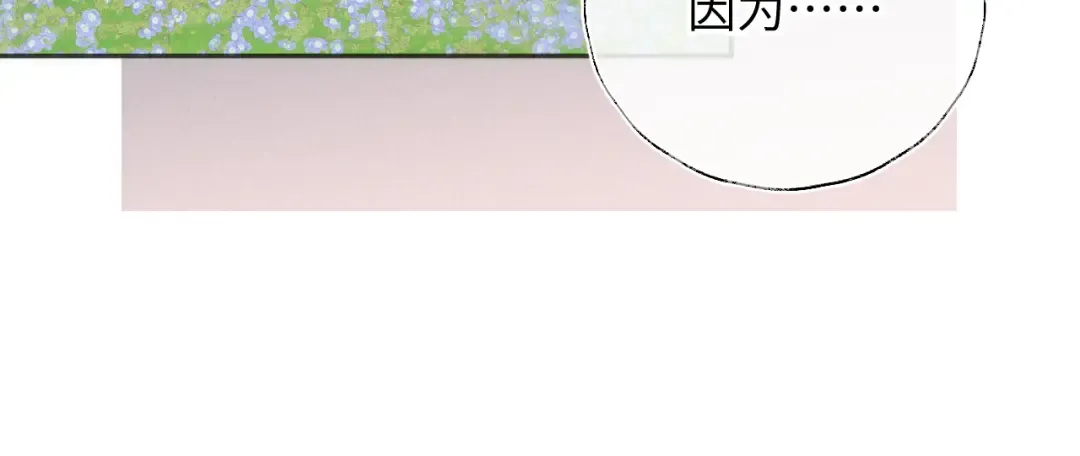 第34话 顺利救下小哥哥~ 第22页