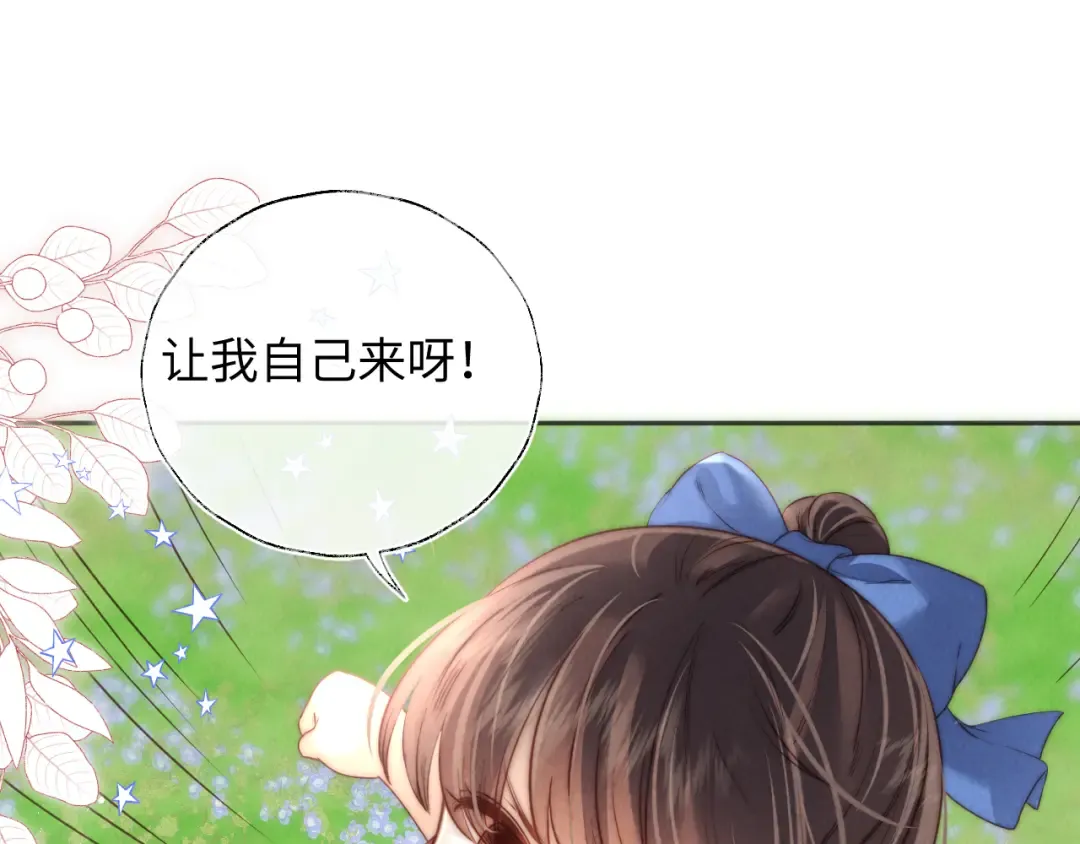 第34话 顺利救下小哥哥~ 第23页