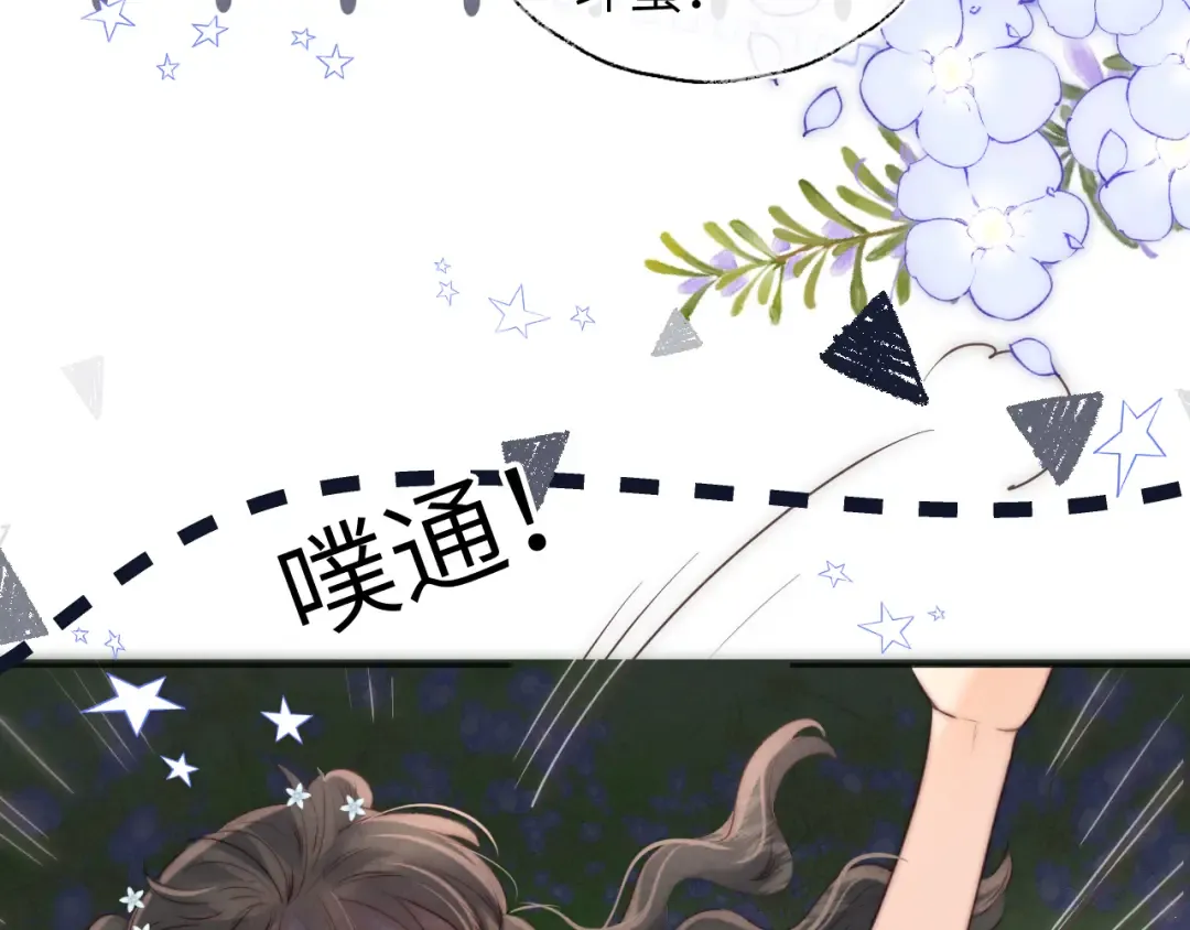 第34话 顺利救下小哥哥~ 第27页