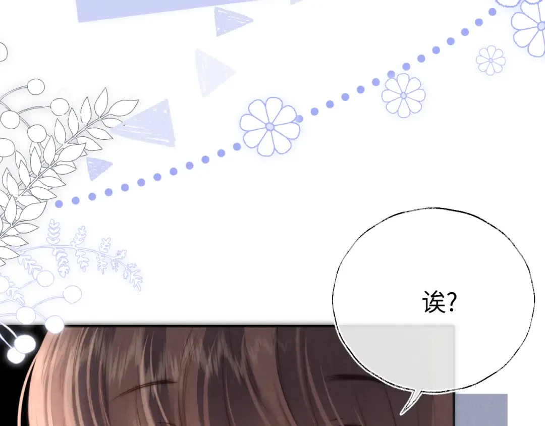 第34话 顺利救下小哥哥~ 第31页