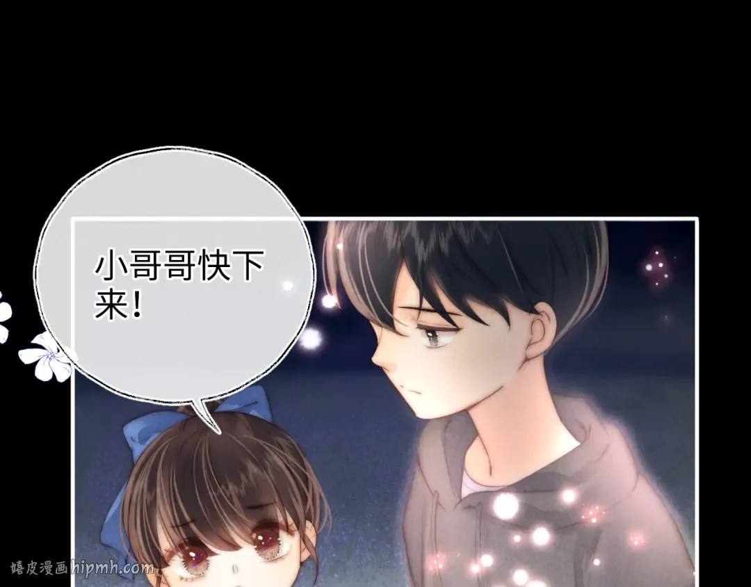 第34话 顺利救下小哥哥~ 第40页
