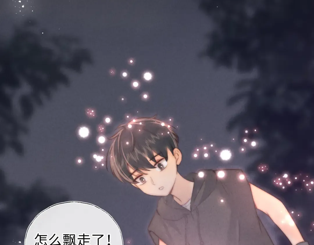 第34话 顺利救下小哥哥~ 第44页