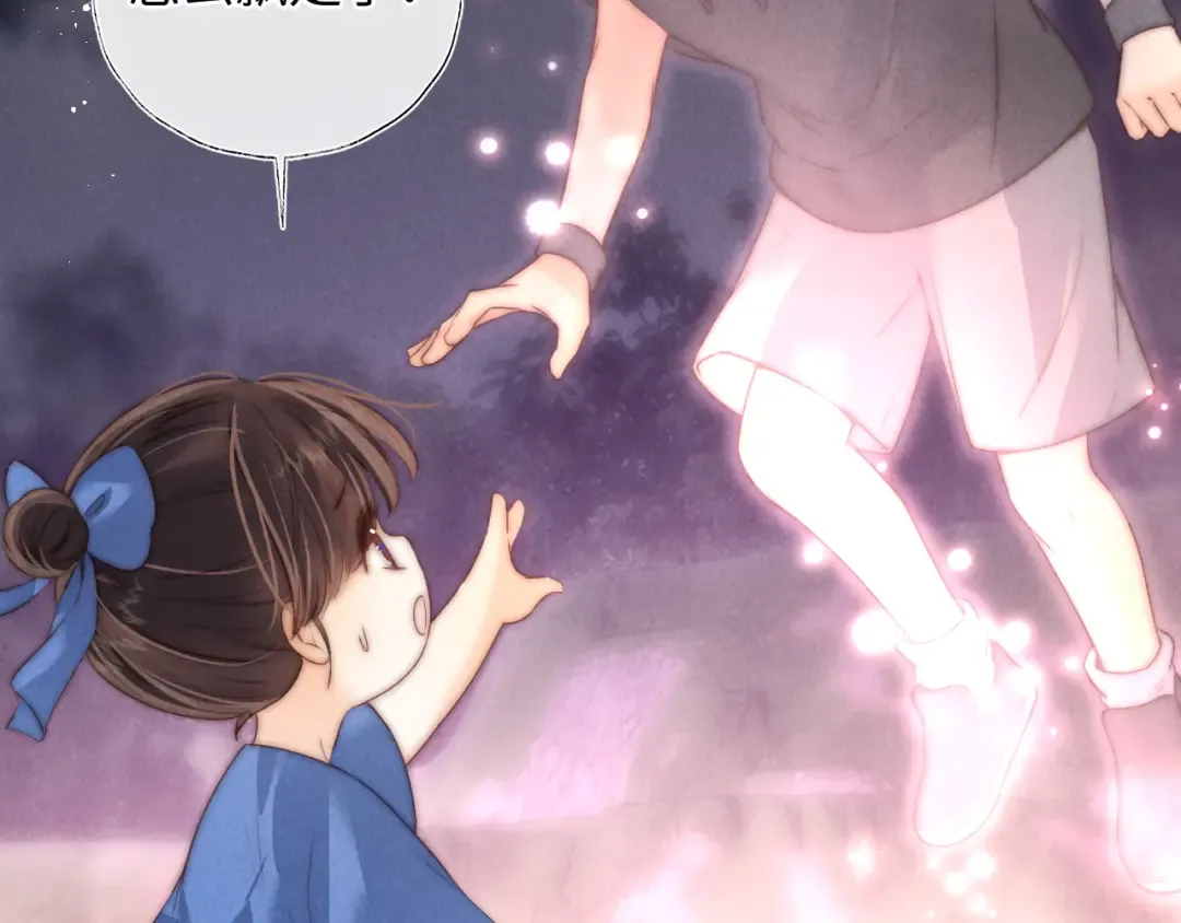 第34话 顺利救下小哥哥~ 第45页