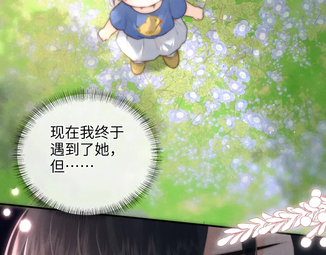 第34话 顺利救下小哥哥~ 第50页