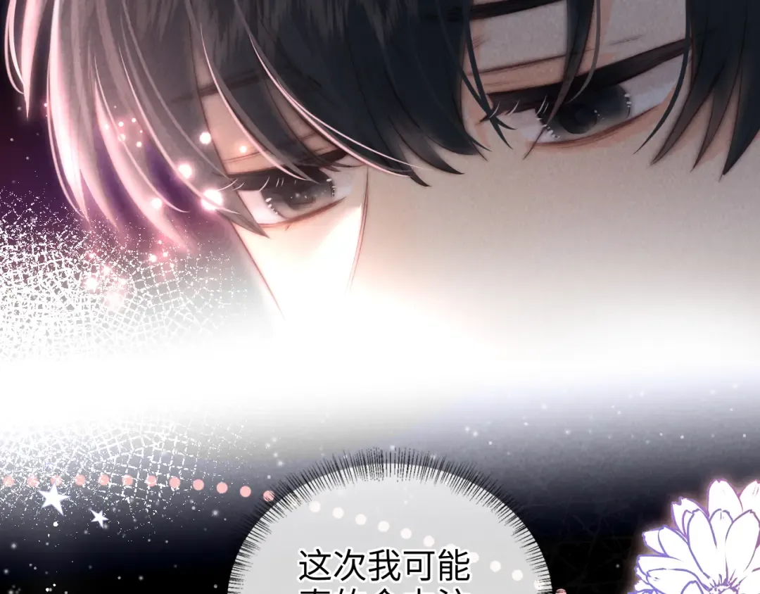 第34话 顺利救下小哥哥~ 第51页