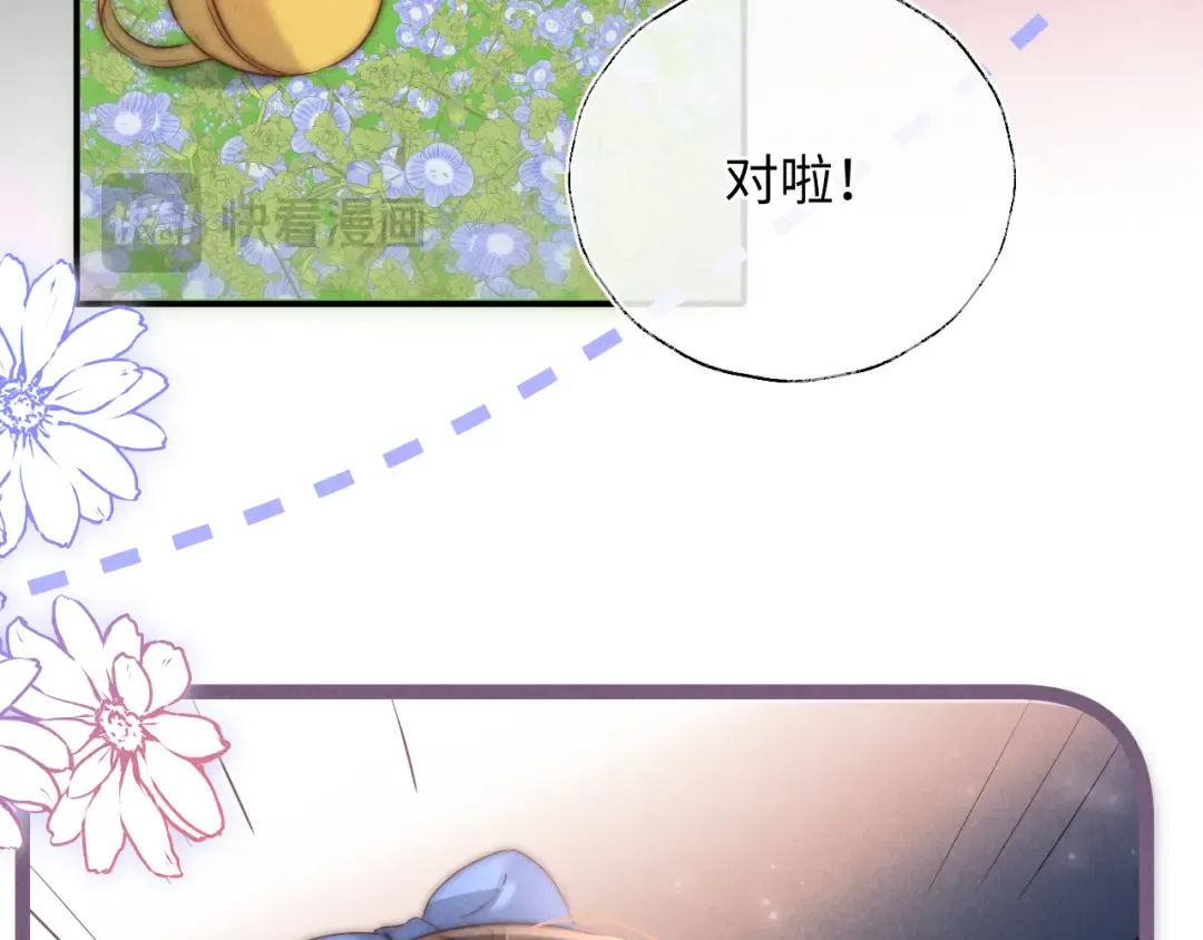 第34话 顺利救下小哥哥~ 第55页