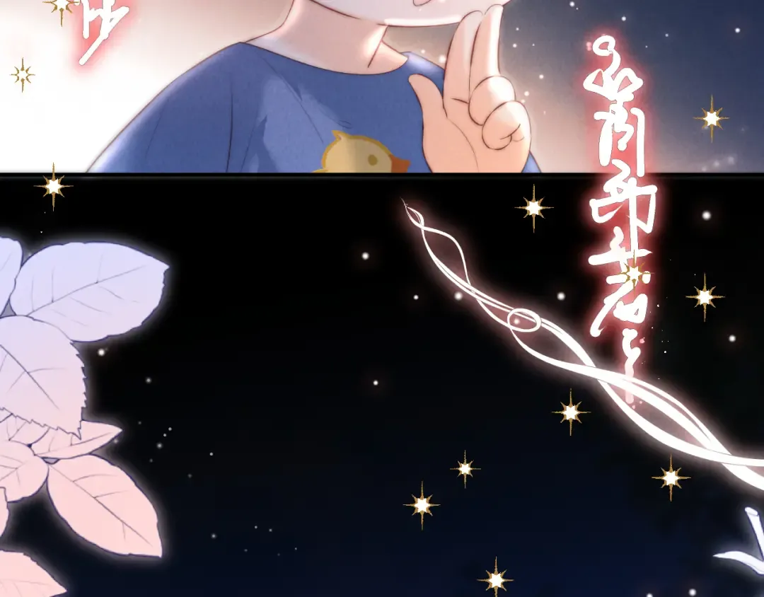 第34话 顺利救下小哥哥~ 第60页