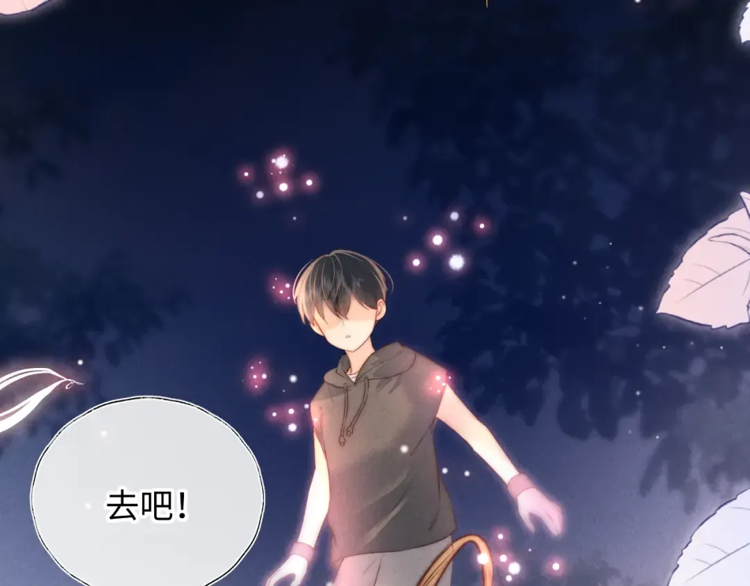 第34话 顺利救下小哥哥~ 第61页