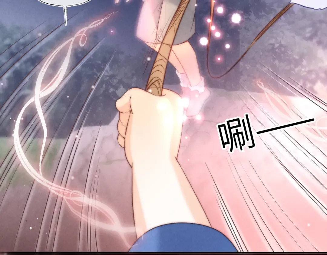 第34话 顺利救下小哥哥~ 第62页