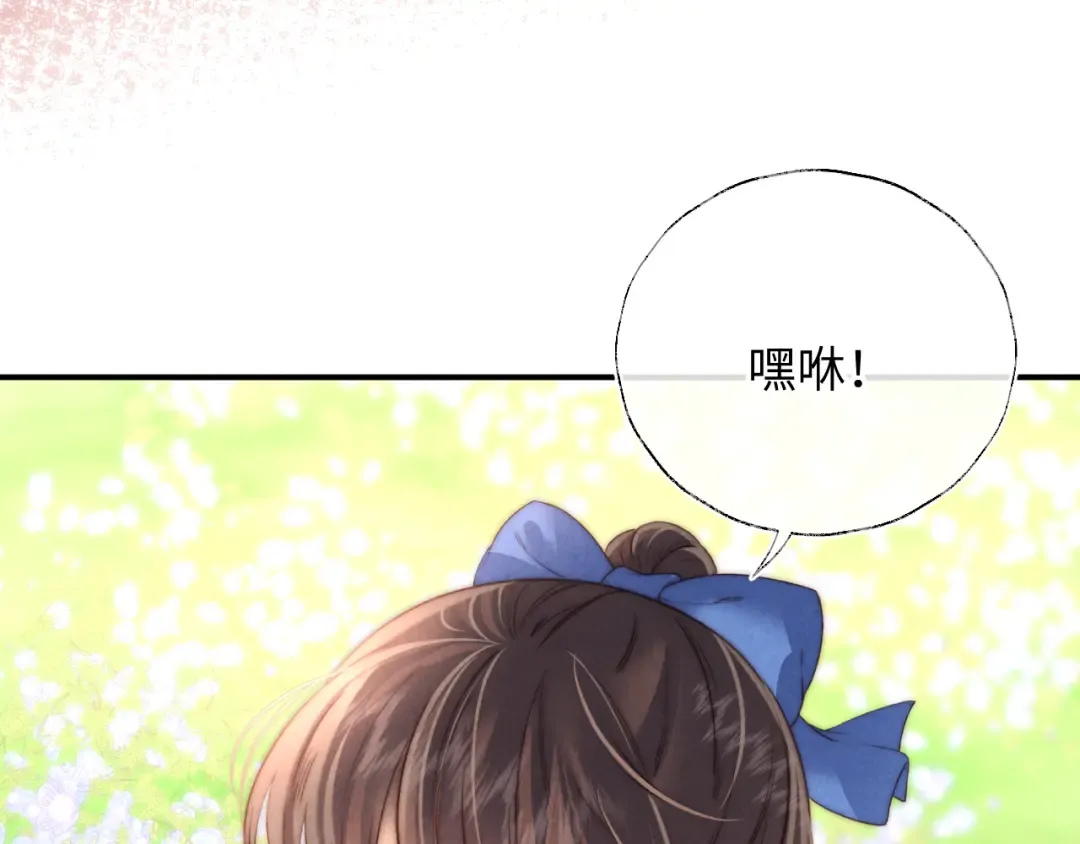 第34话 顺利救下小哥哥~ 第65页