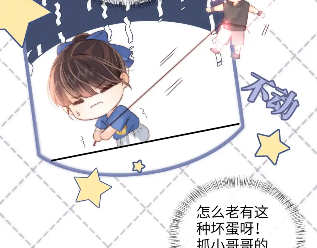 第34话 顺利救下小哥哥~ 第68页
