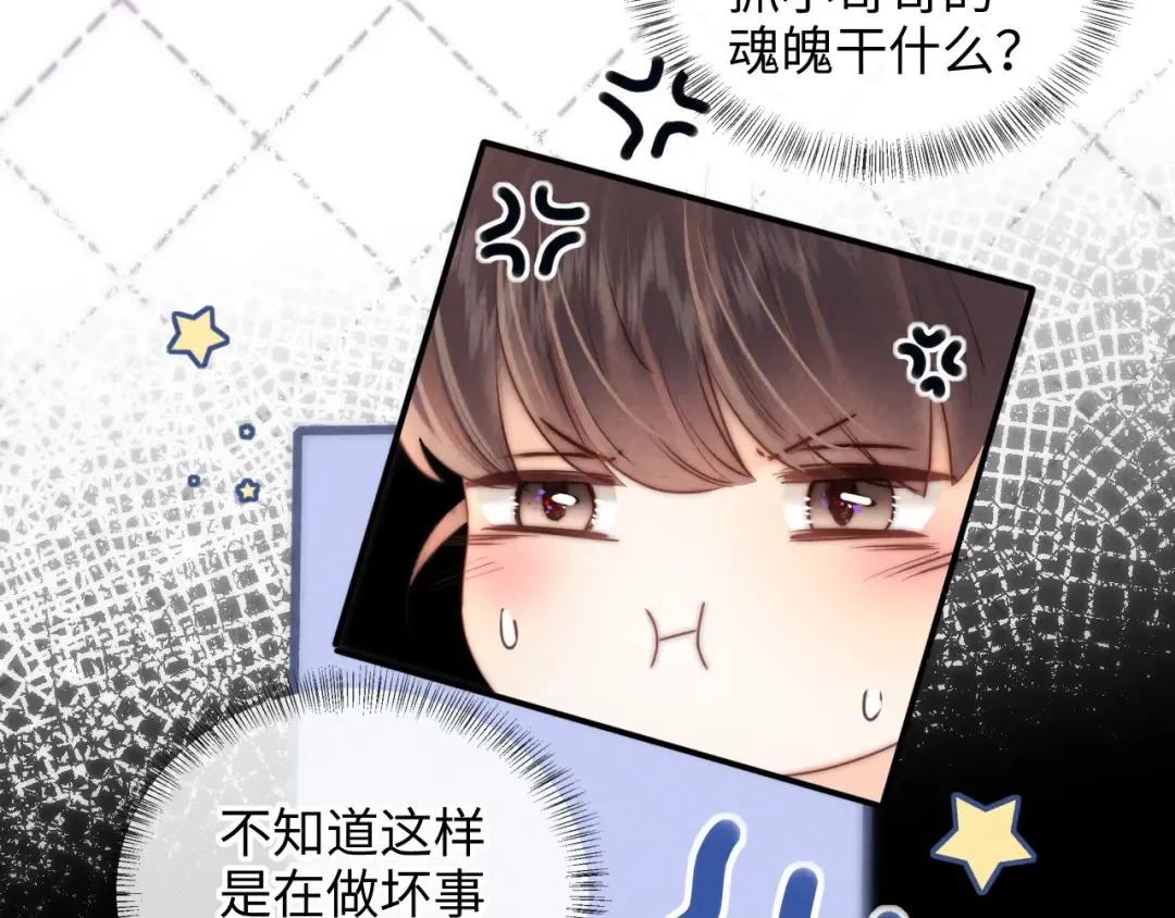 第34话 顺利救下小哥哥~ 第69页
