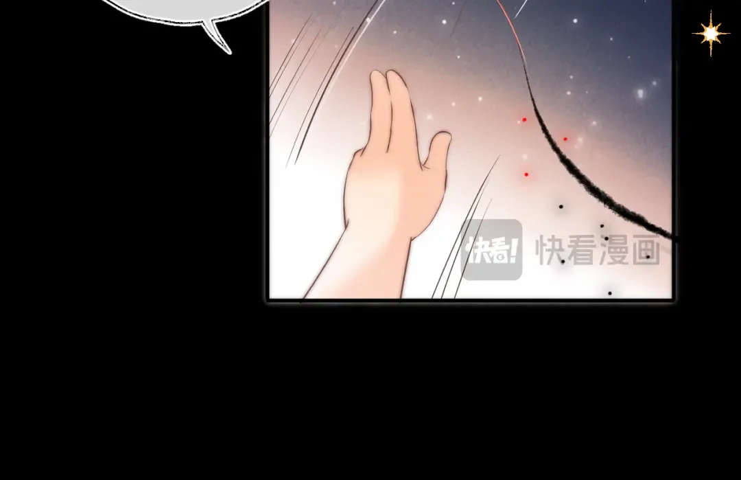 第34话 顺利救下小哥哥~ 第76页