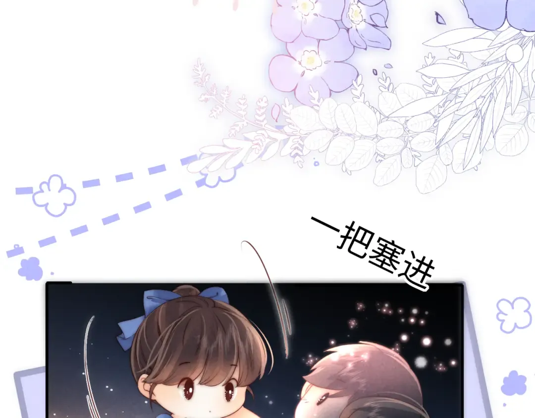 第34话 顺利救下小哥哥~ 第79页