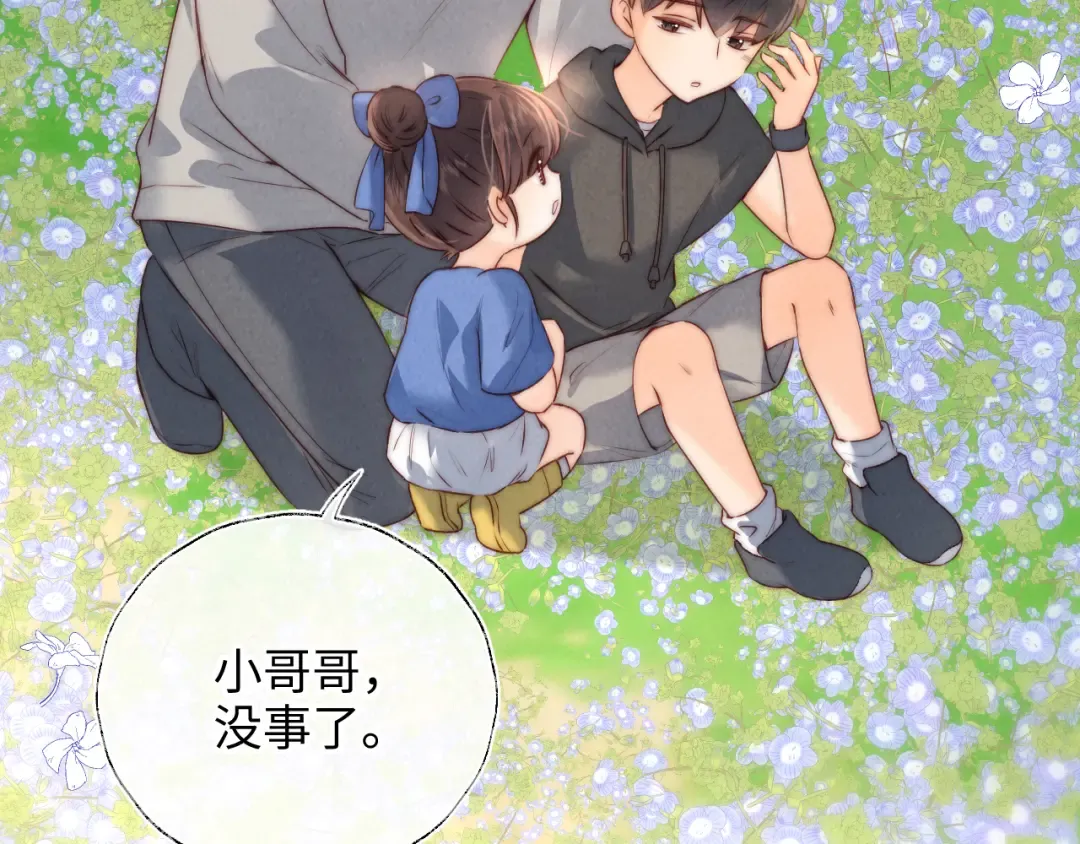 第34话 顺利救下小哥哥~ 第85页