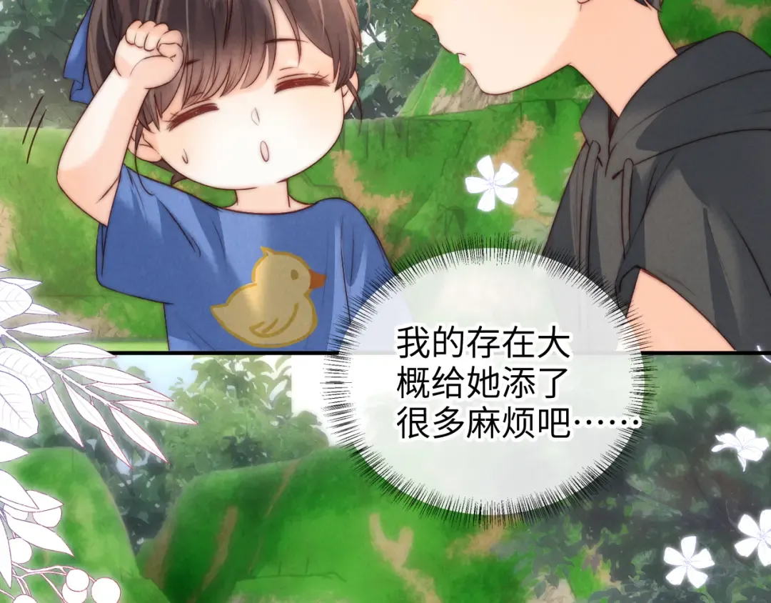 第34话 顺利救下小哥哥~ 第87页