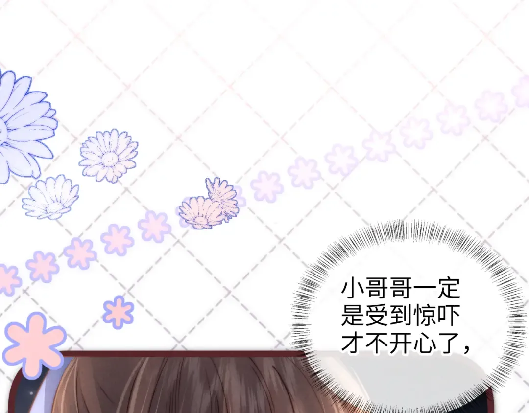 第34话 顺利救下小哥哥~ 第90页