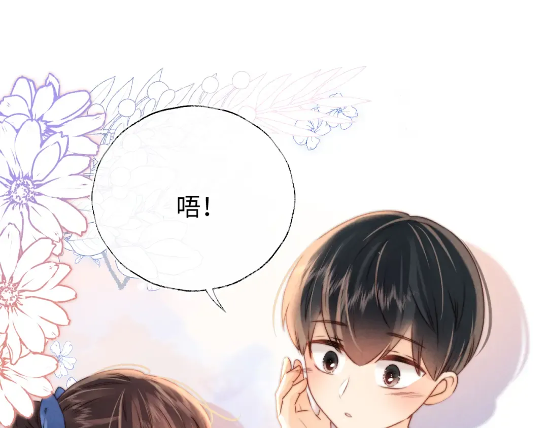 第35话 解救小哥哥 第5页