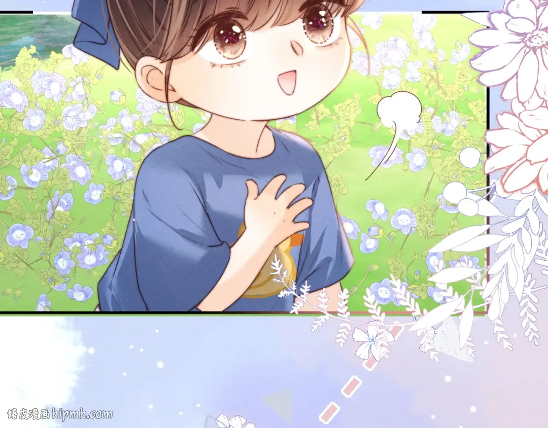 第35话 解救小哥哥 第8页