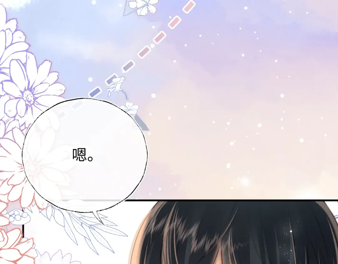 第35话 解救小哥哥 第9页