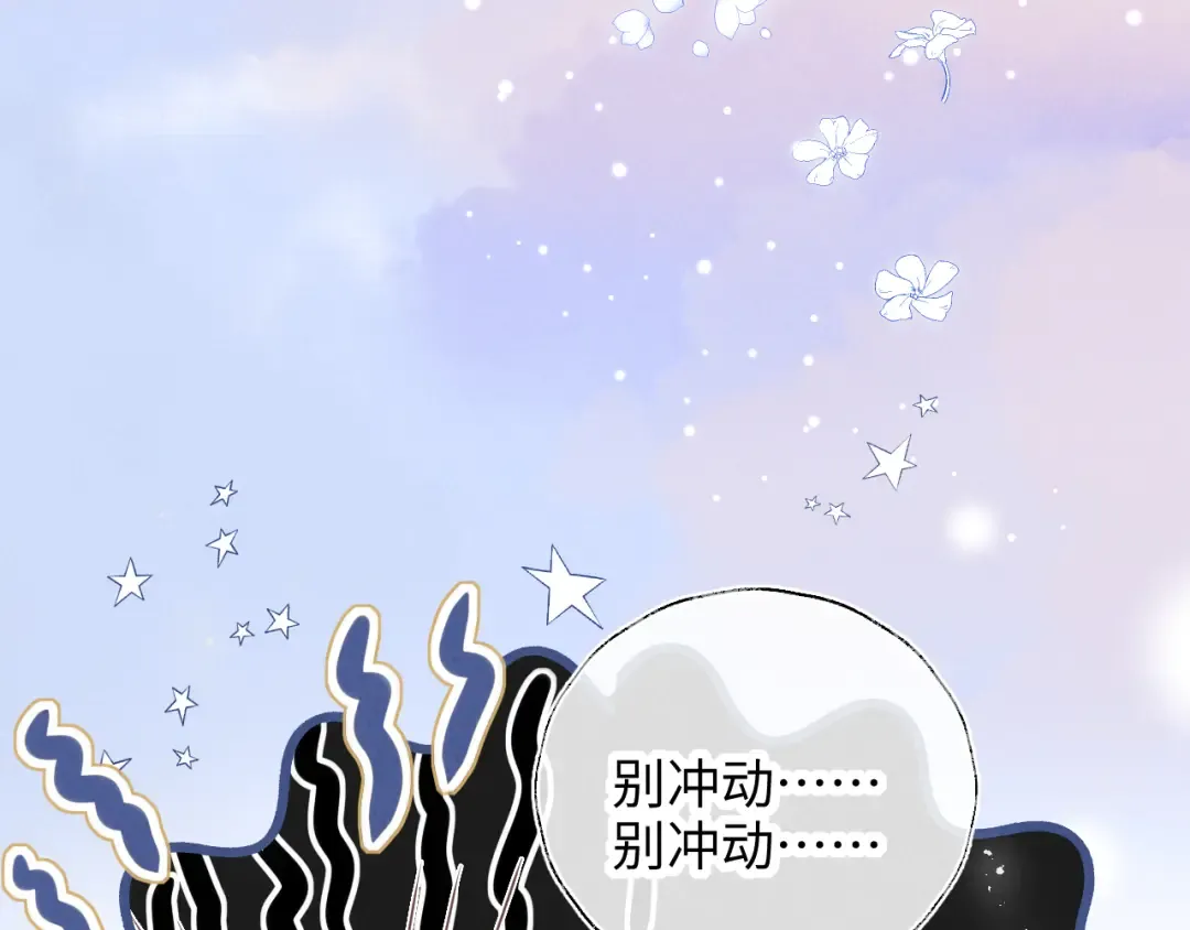 第35话 解救小哥哥 第13页