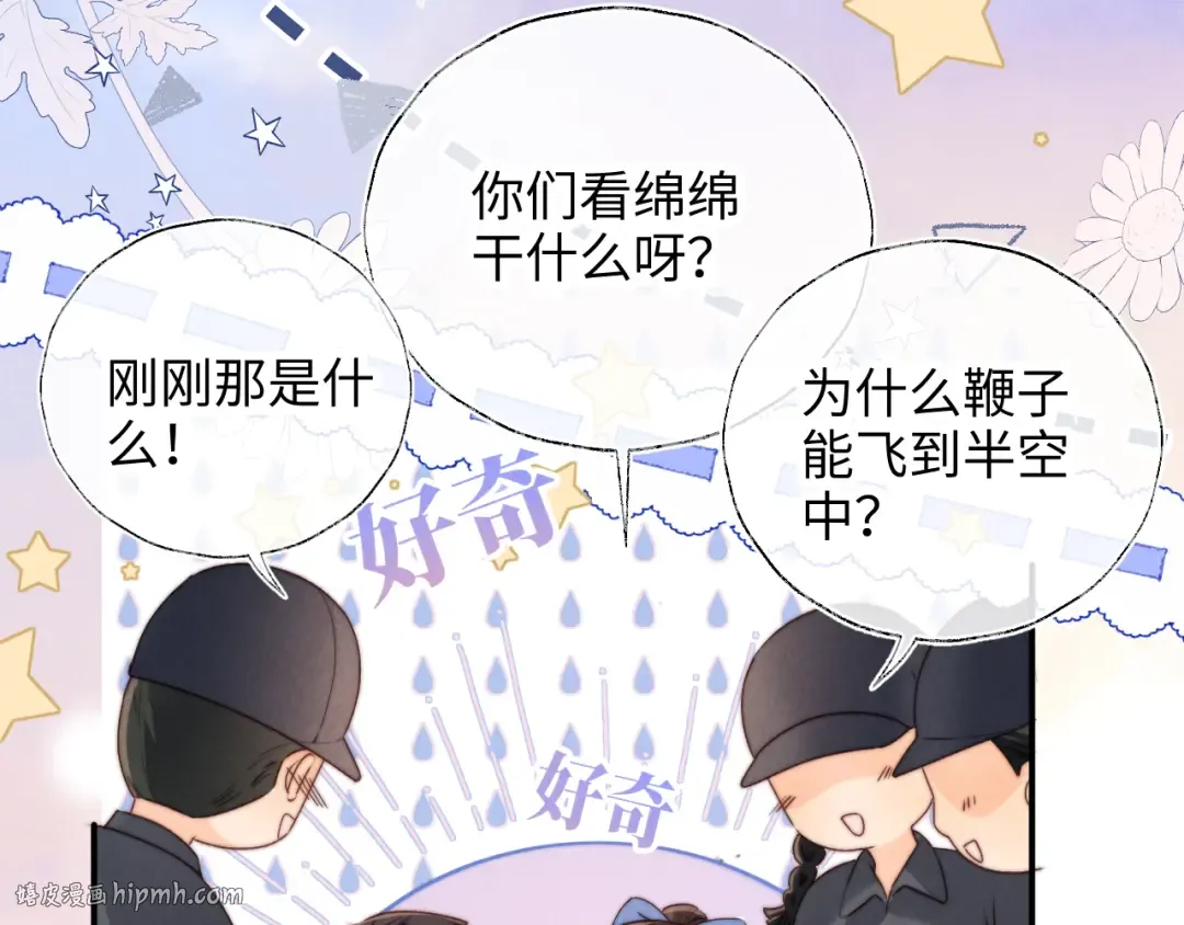 第35话 解救小哥哥 第16页