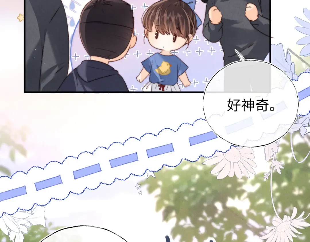 第35话 解救小哥哥 第17页