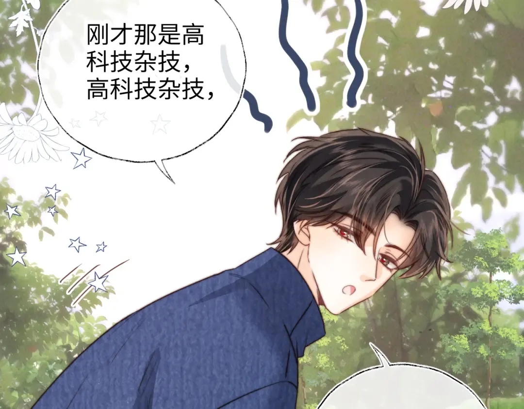 第35话 解救小哥哥 第18页