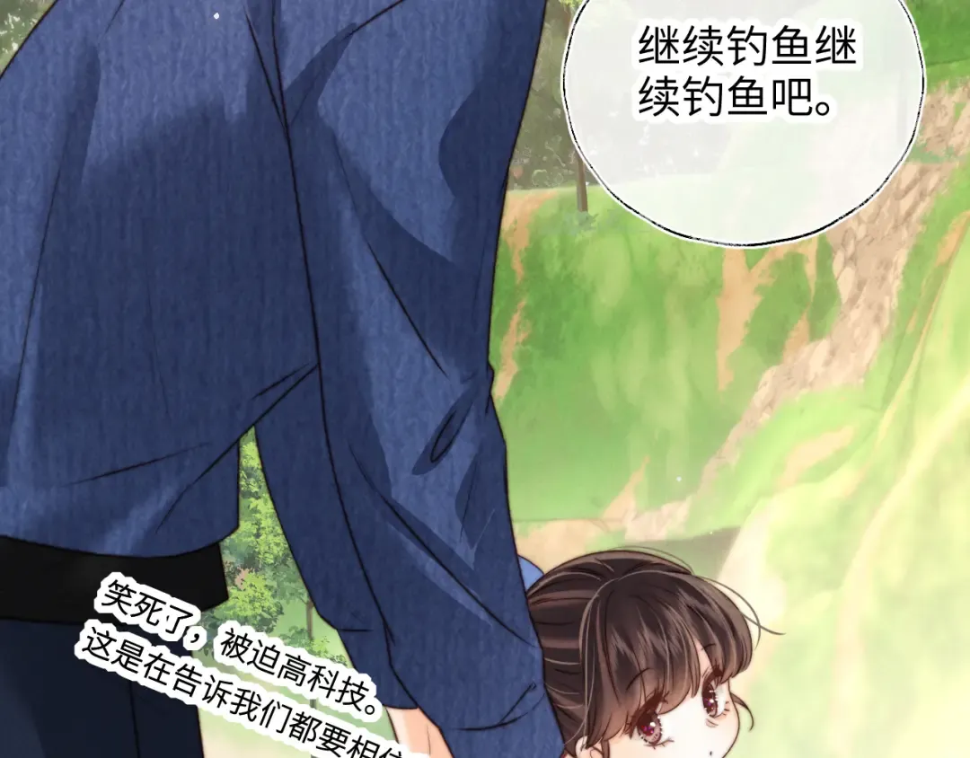 第35话 解救小哥哥 第19页