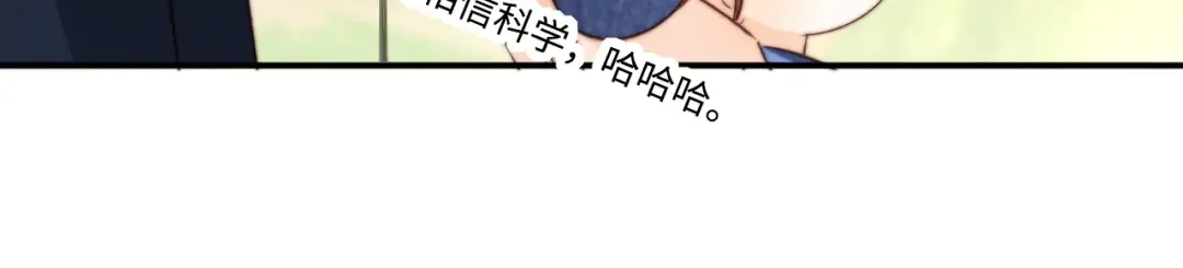 第35话 解救小哥哥 第20页