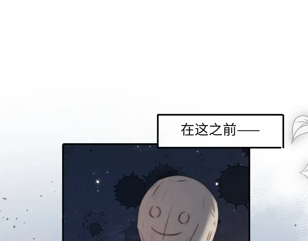 第35话 解救小哥哥 第21页