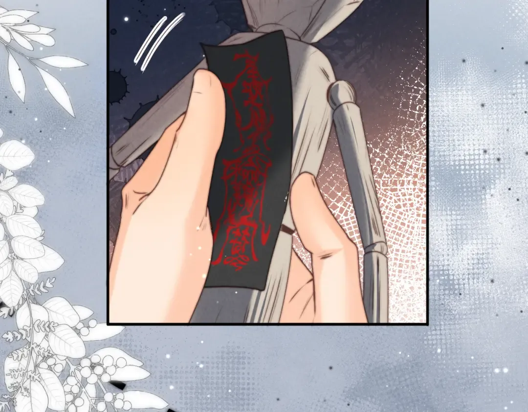 第35话 解救小哥哥 第22页