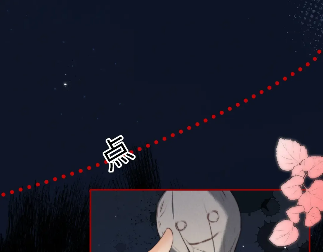 第35话 解救小哥哥 第25页