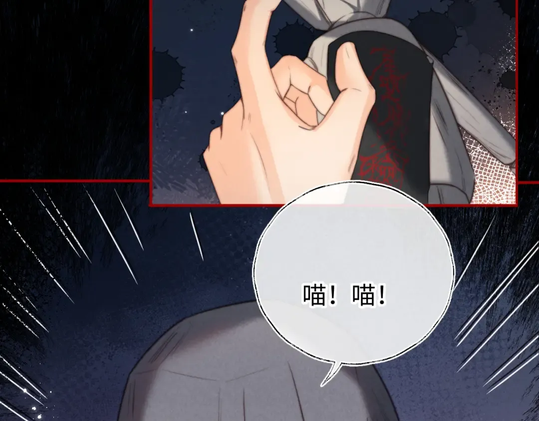 第35话 解救小哥哥 第26页