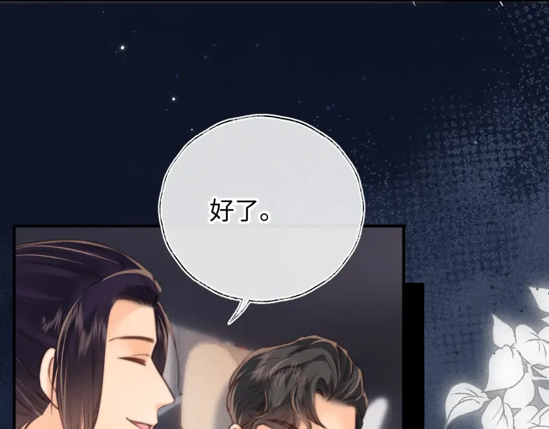 第35话 解救小哥哥 第30页