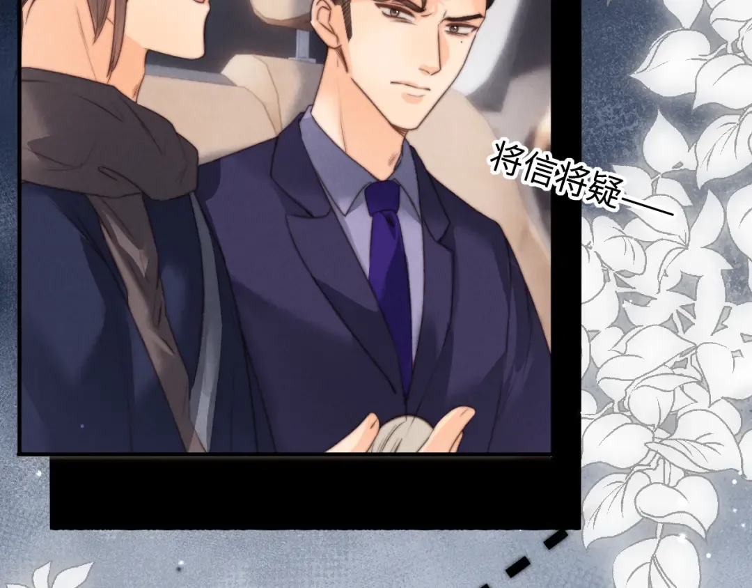 第35话 解救小哥哥 第31页