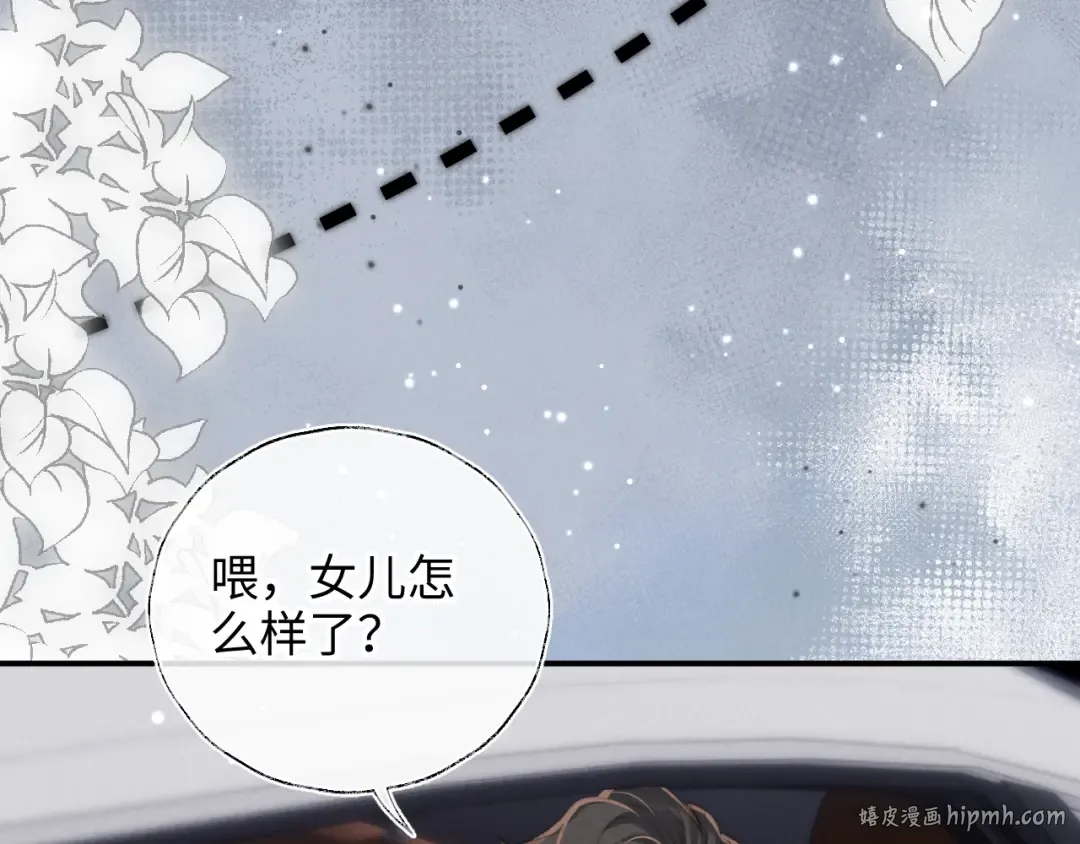 第35话 解救小哥哥 第32页