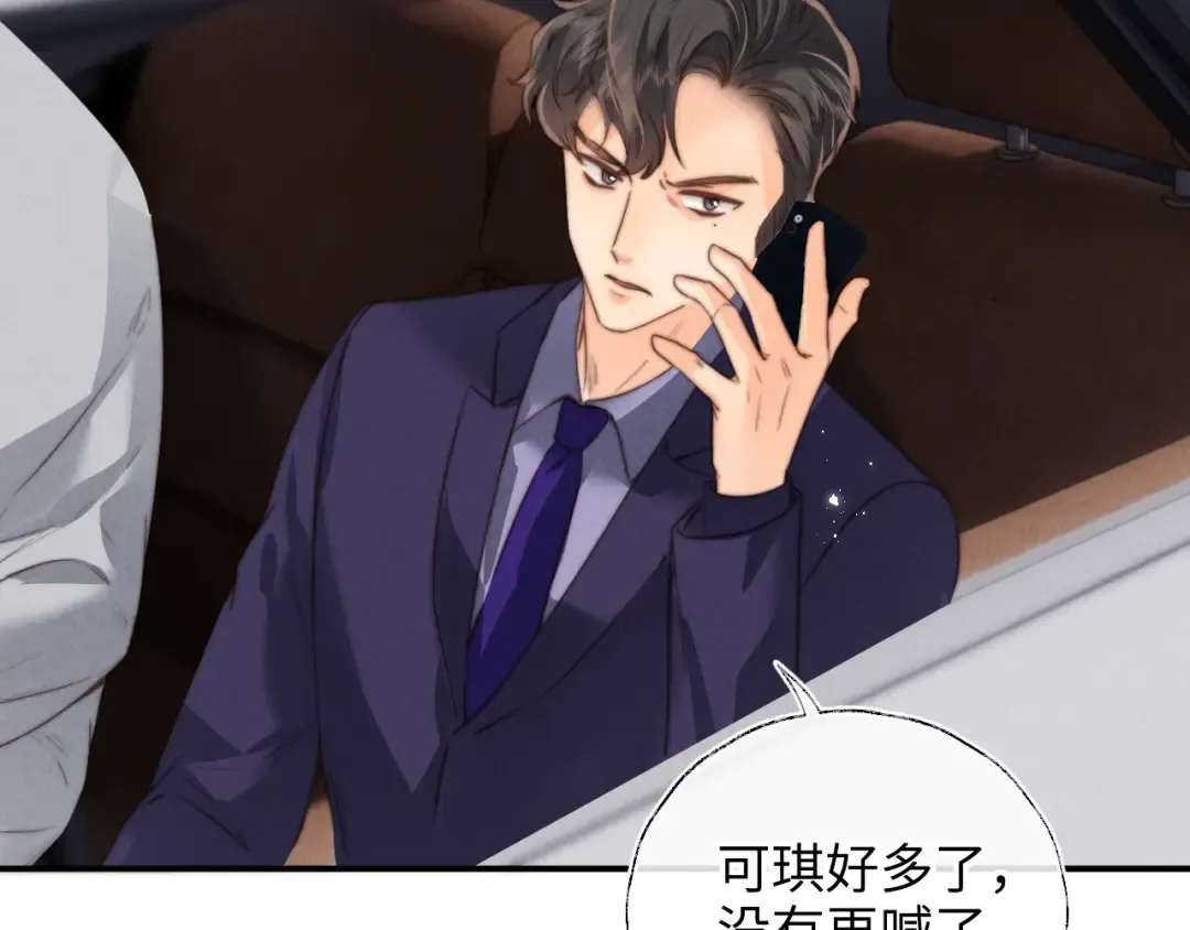 第35话 解救小哥哥 第33页