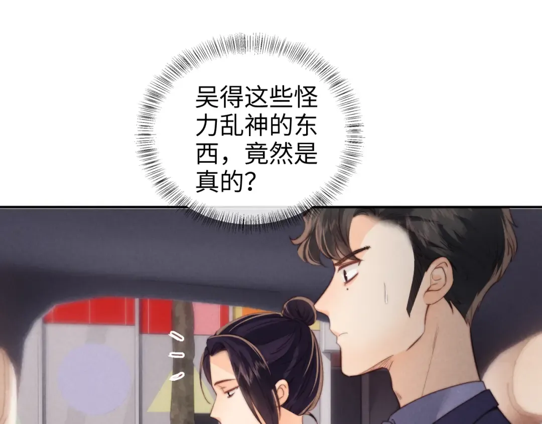 第35话 解救小哥哥 第35页